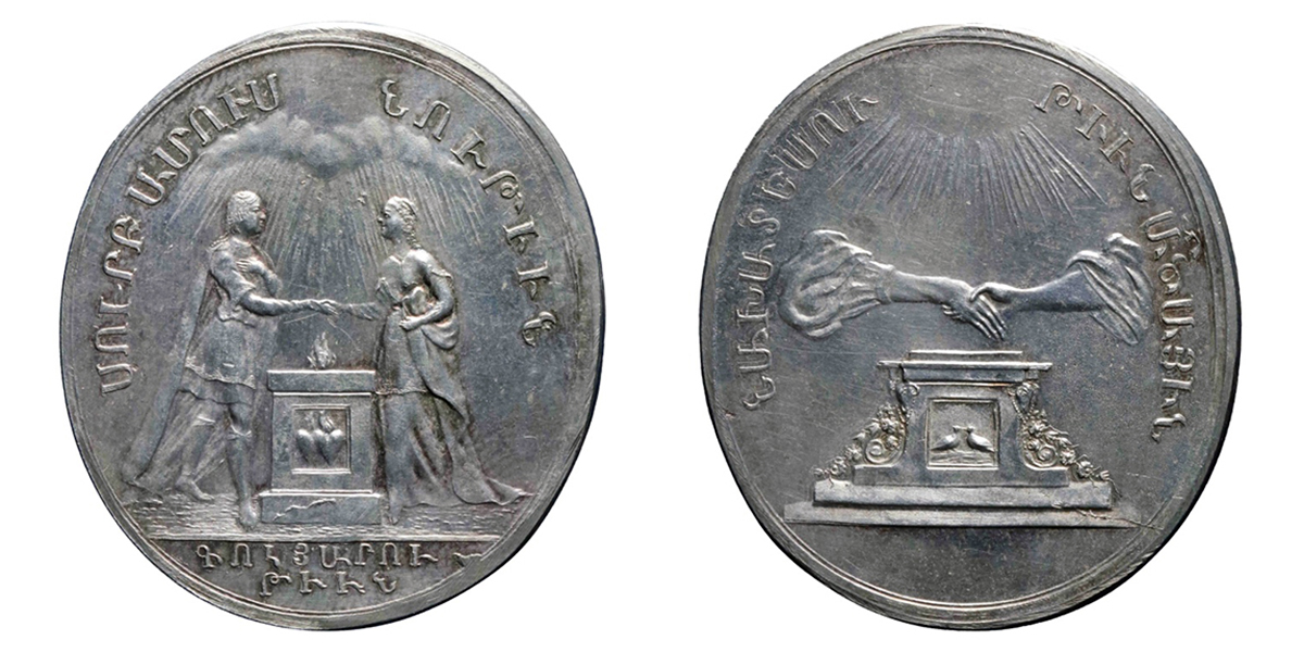 Holandese-Armenian Marriage Medal - (Oval; Altar / Matrimony) - Silver